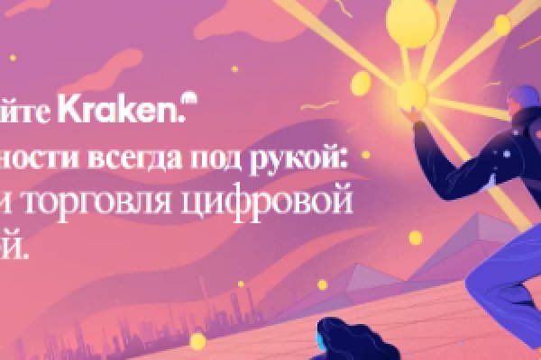 Как зайти в kraken через тор