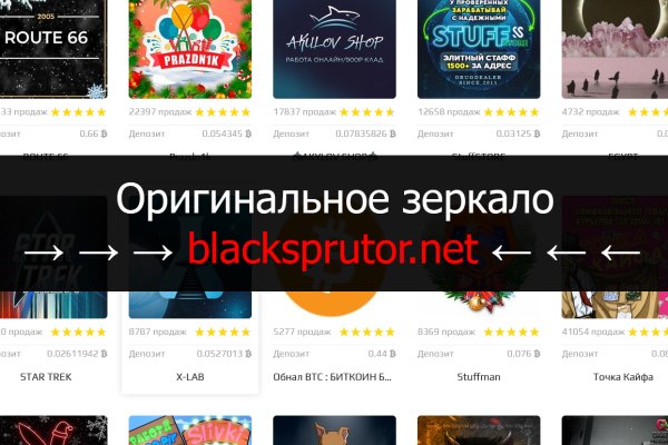 Новые ссылки для тор браузера BlackSprut