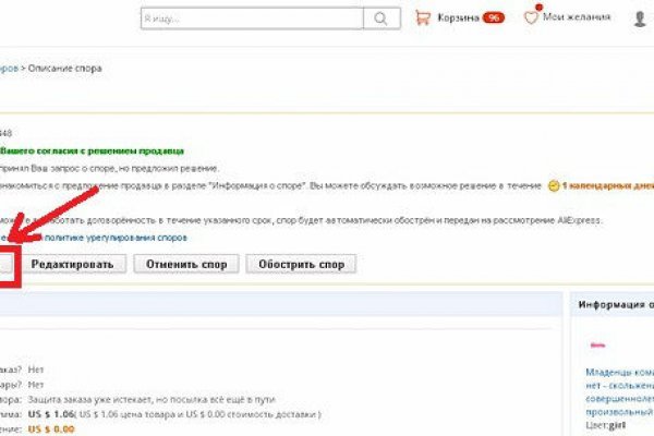 Почему не работает мега